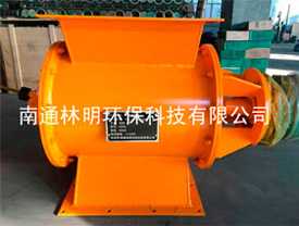 回轉(zhuǎn)卸料閥